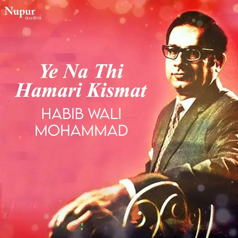 Yeh Na Thi Hamari Kismat
