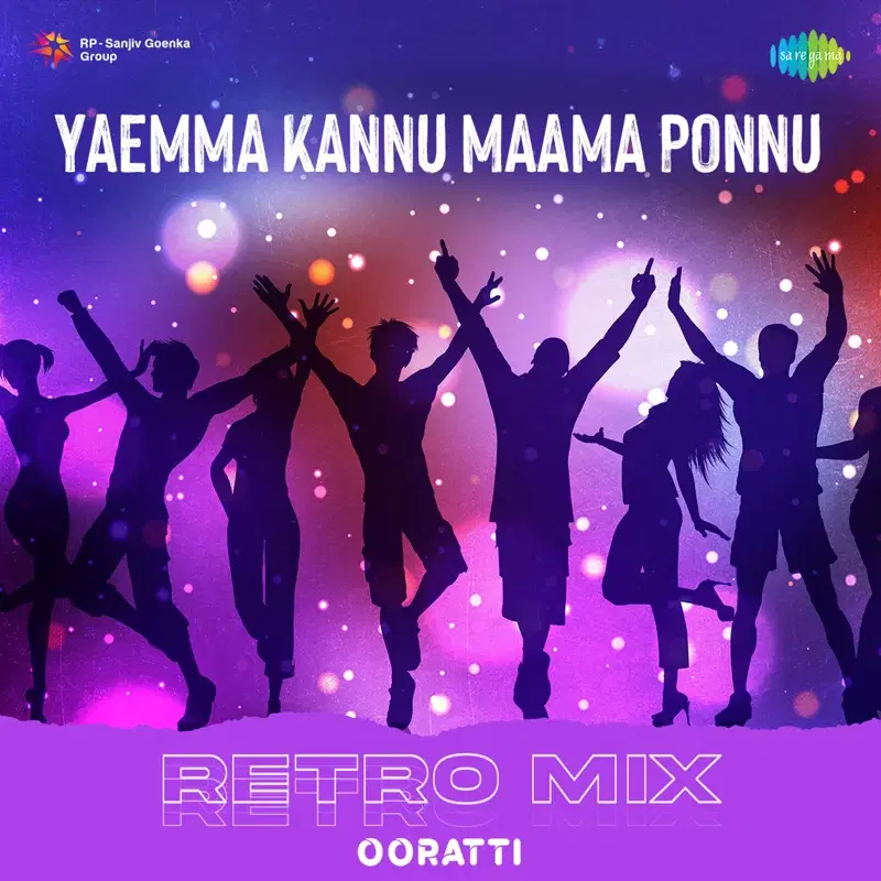 Yaemma Kannu Maama Ponnu