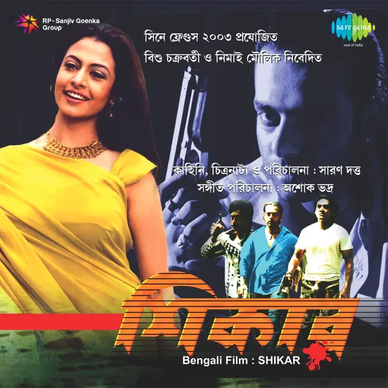 Shikar (Original Motion Picture Soundtrack)