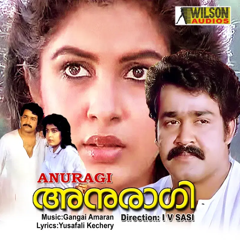 Anuragi (Original Motion Picture Soundtrack)