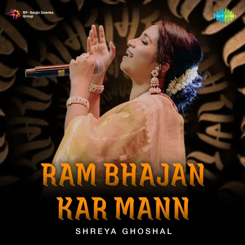 Ram Bhajan Kar Mann