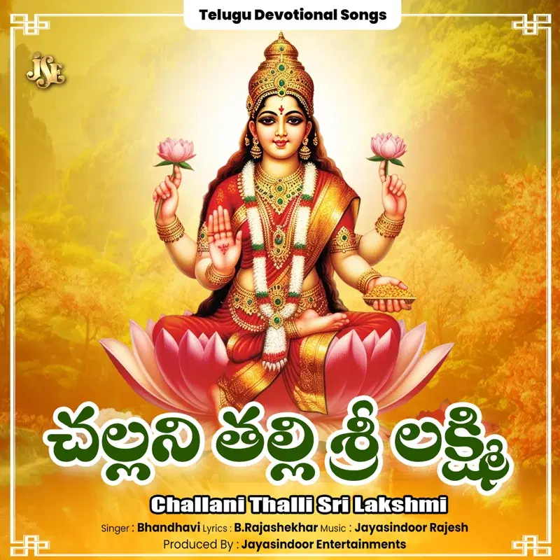 Challani Thalli Sri Lakshmi