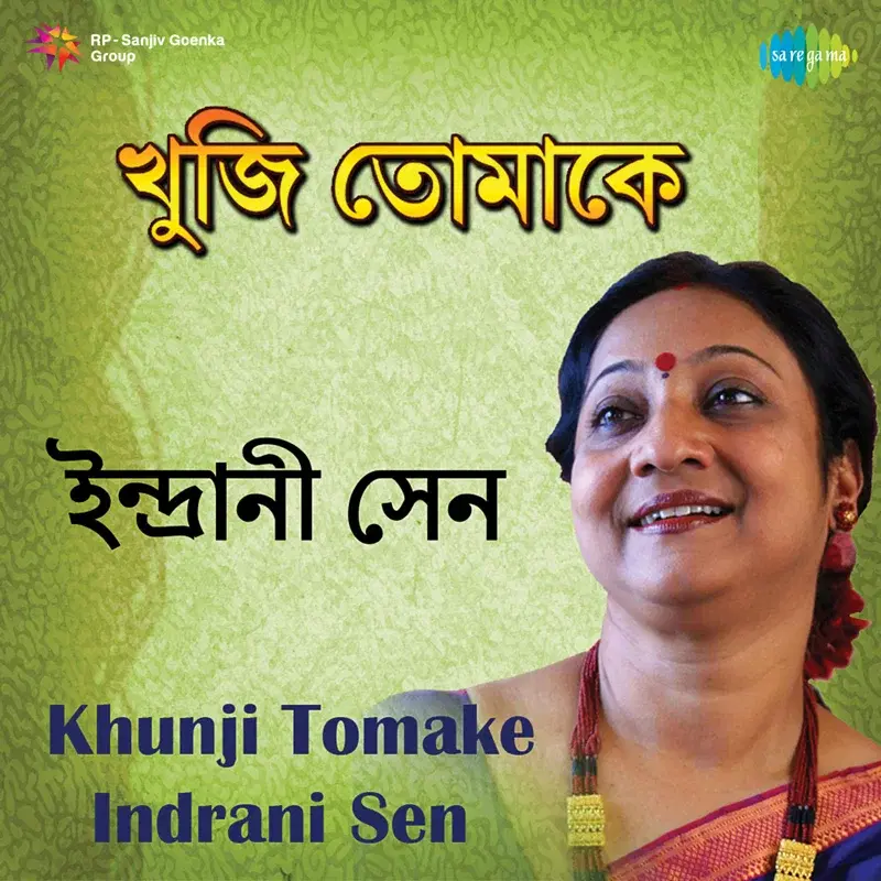 Khunji Tomake