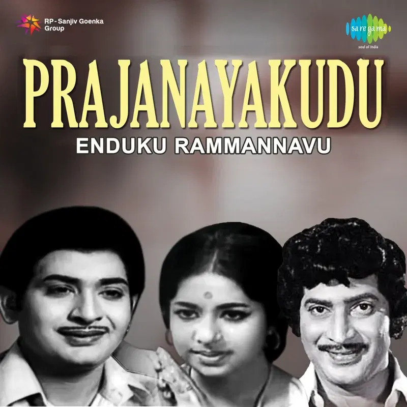 Enduku Rammannavu (From "Prajanayakudu") - Single