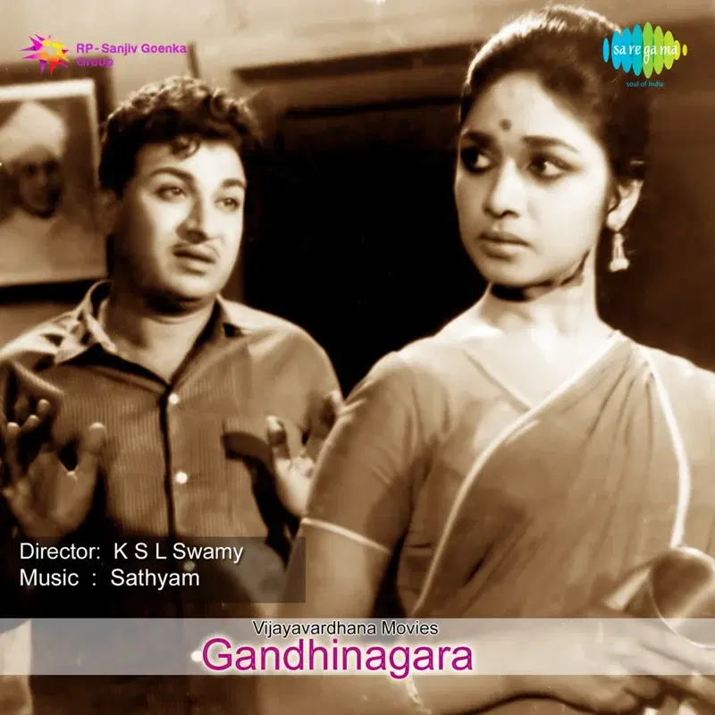 Gandhinagara (Original Motion Picture Soundtrack)
