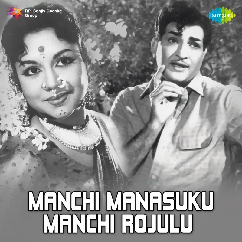 Manchi Manasuku Manchi Rojulu (Original Motion Picture Soundtrack)