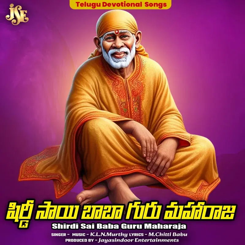 Shirdi Sai Baba Guru Maharaja