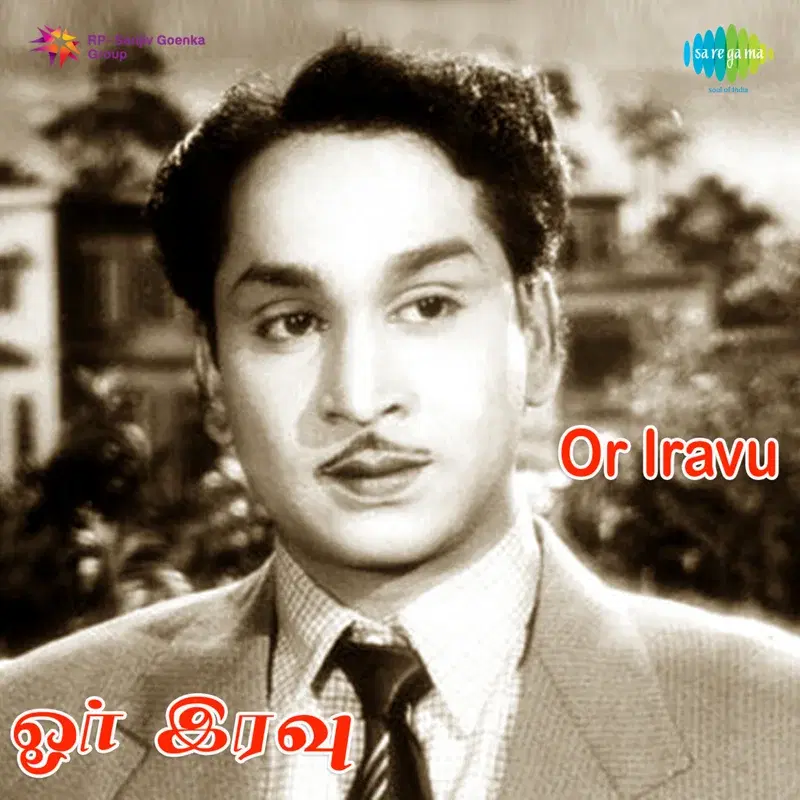 Or Iravu (Original Motion Picture Soundtrack)