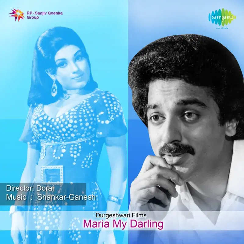 Maria My Darling (Original Motion Picture Soundtrack)