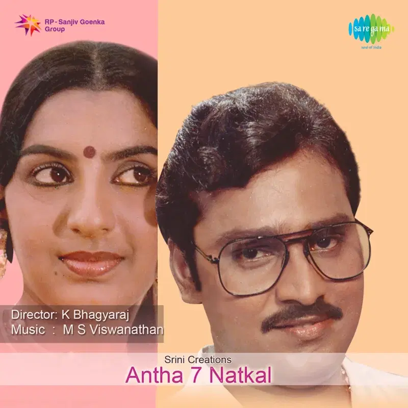 Antha 7 Natkal (Original Motion Picture Soundtrack)
