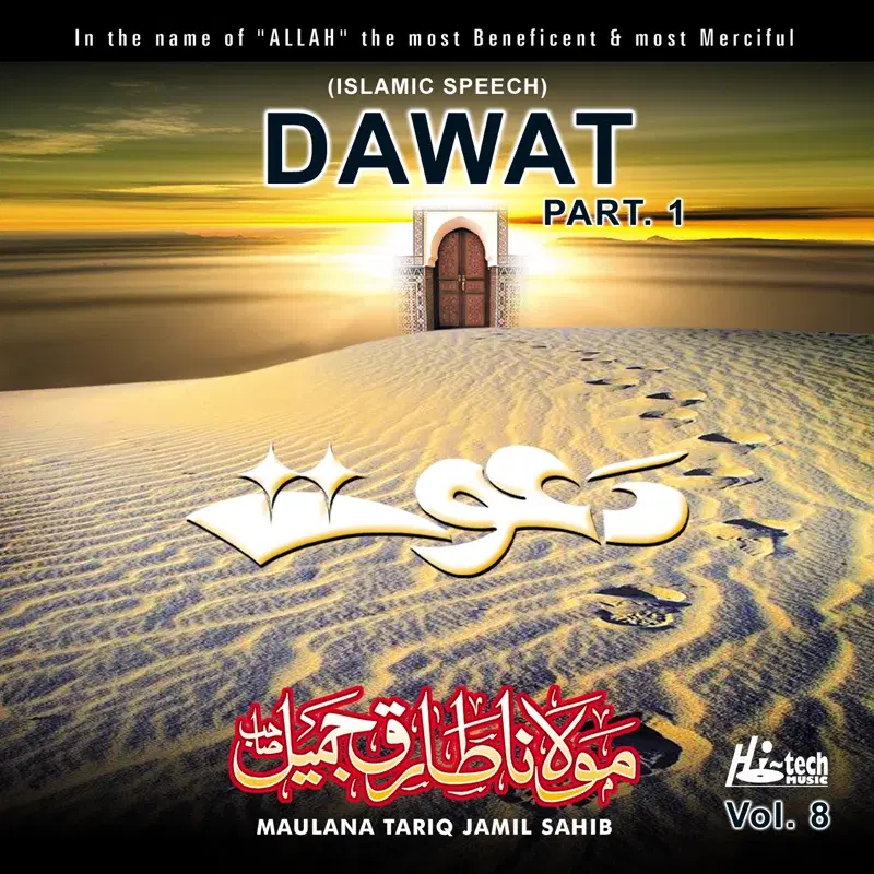 Dawat (Pt. 1) Vol. 8 - Islamic Speech