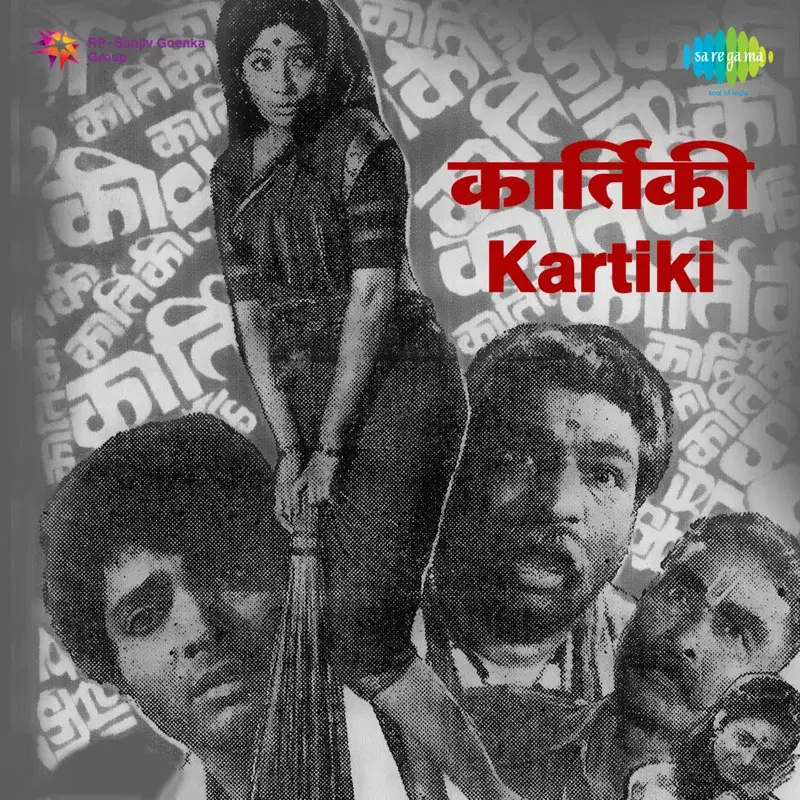 Kartiki (Original Motion Picture Soundtrack)