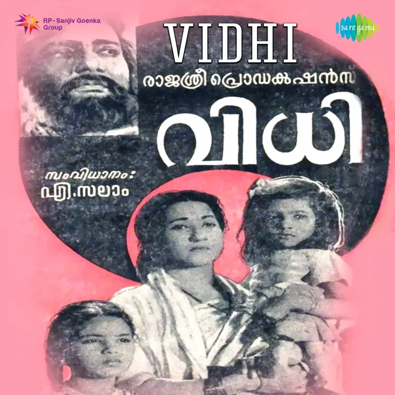 Vidhi (Original Motion Picture Soundtrack)