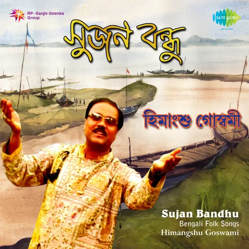 Sujan Bandhu - Himangshu Goswami
