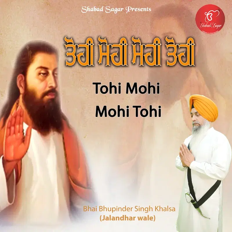 Tohi Mohi Mohi Tohi