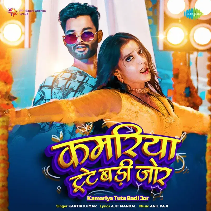 Kamariya Tute Badi Jor - Single