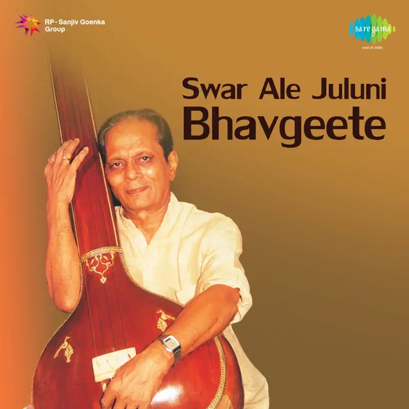 Swar Ale Juluni
