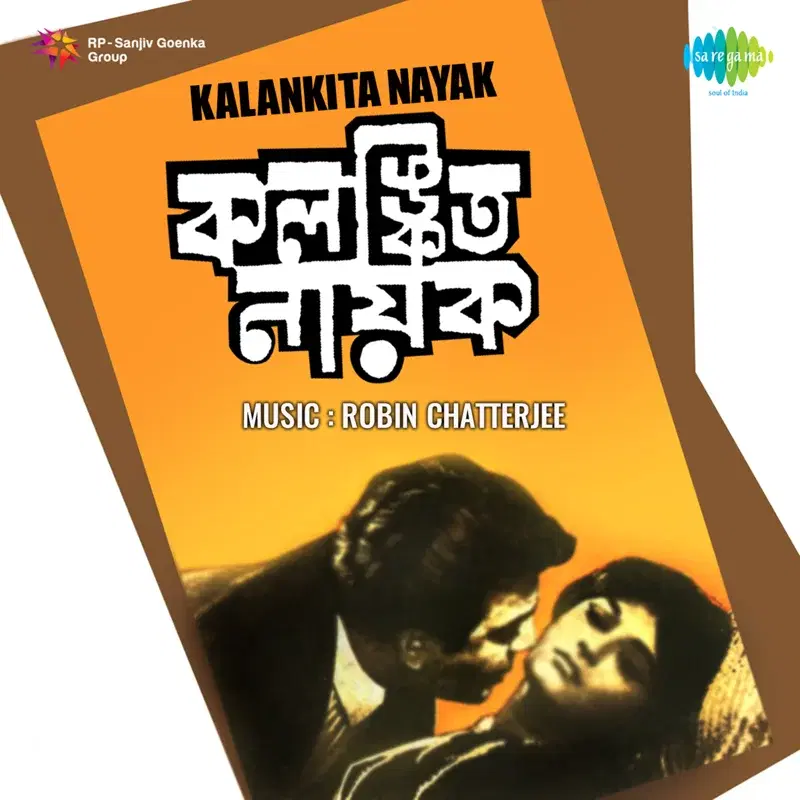 Kalankita Nayak (Original Motion Picture Soundtrack)