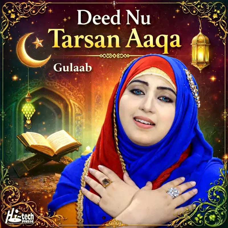 Deed Nu Tarsan Aaqa