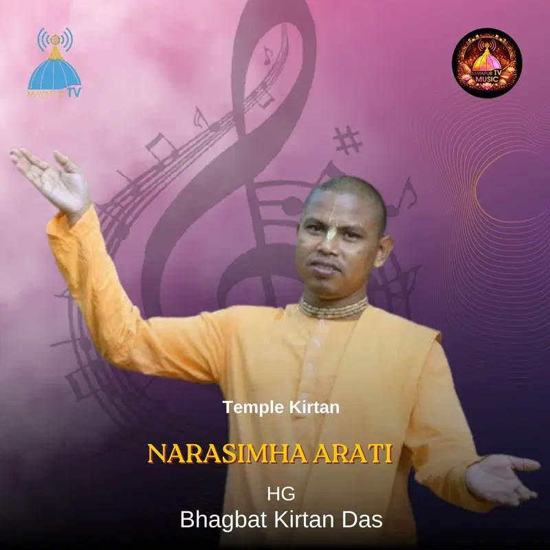 Narasimha Arati