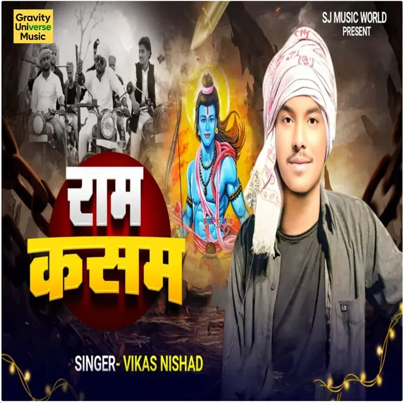 Ram Kasam