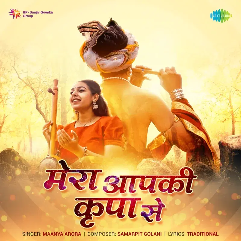 Mera Aapki Kripa Se - Single