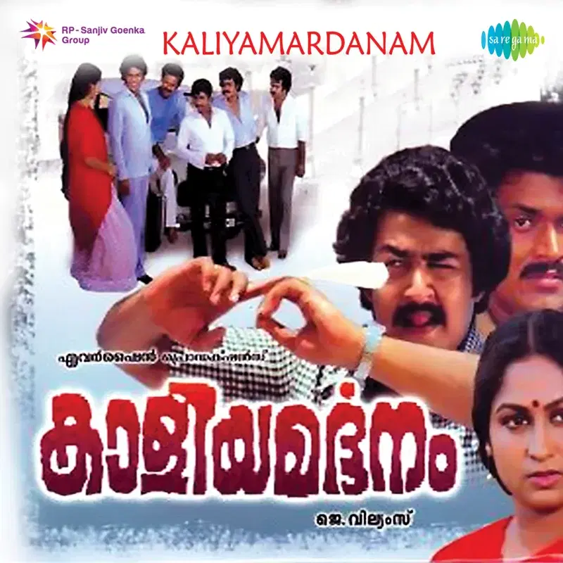 Kaaliya Mardhanam (Original Motion Picture Soundtrack)