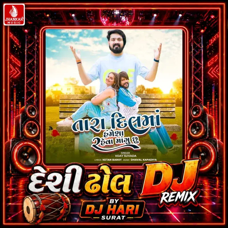Tara Dil Ma Hamesha Raheva Mangu Chhu (Desi Dhol DJ Remix)