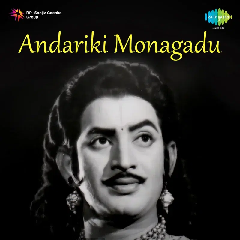 Dardanta Poyedana (From "Andariki Monagadu") - Single