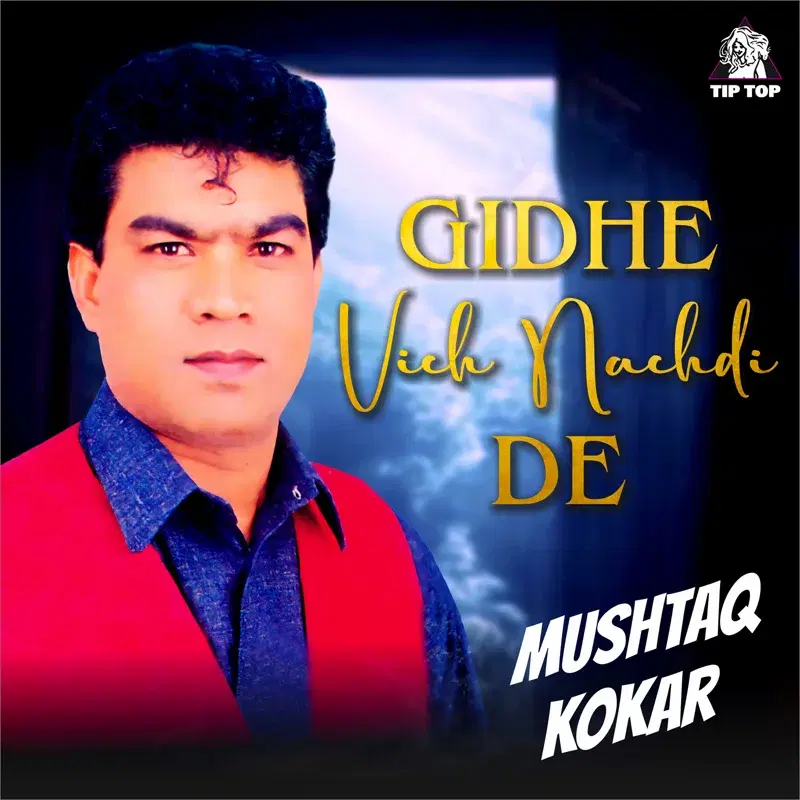 Gidhe Vich Nachdi De