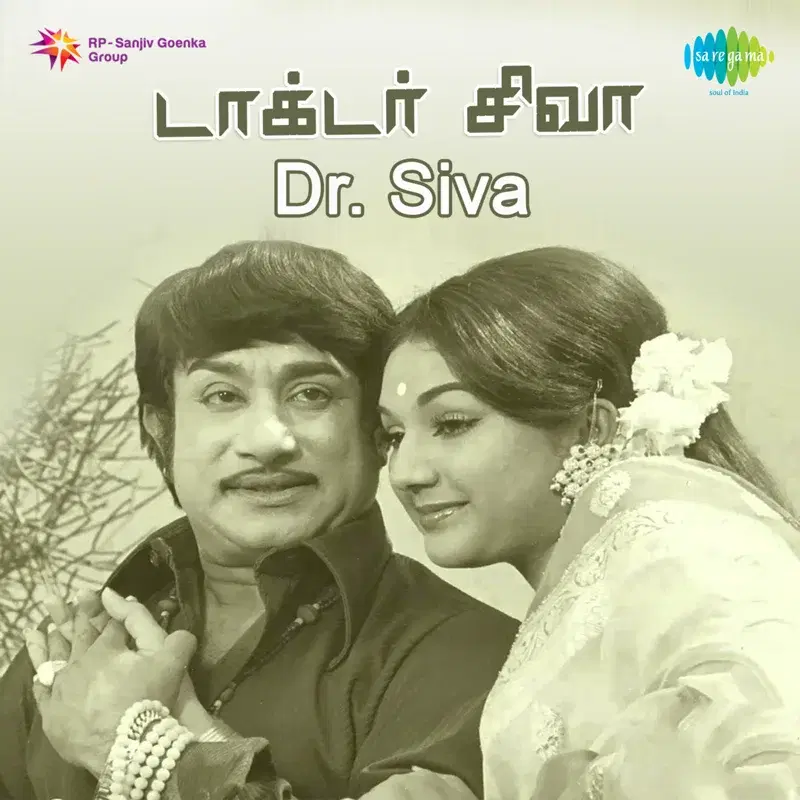 Dr. Siva (Original Motion Picture Soundtrack)