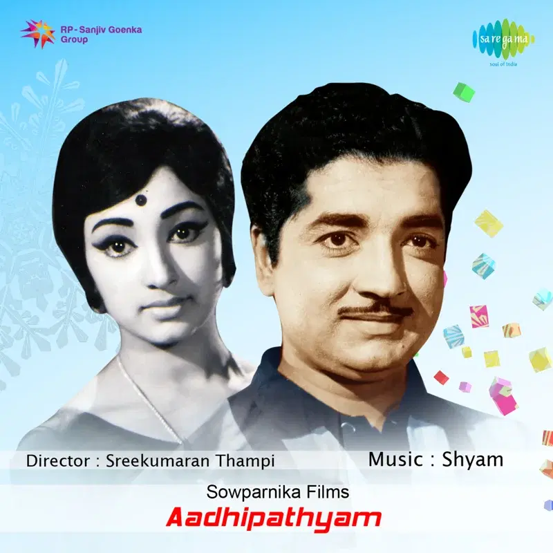 Aadhipathyam (Original Motion Picture Soundtrack)