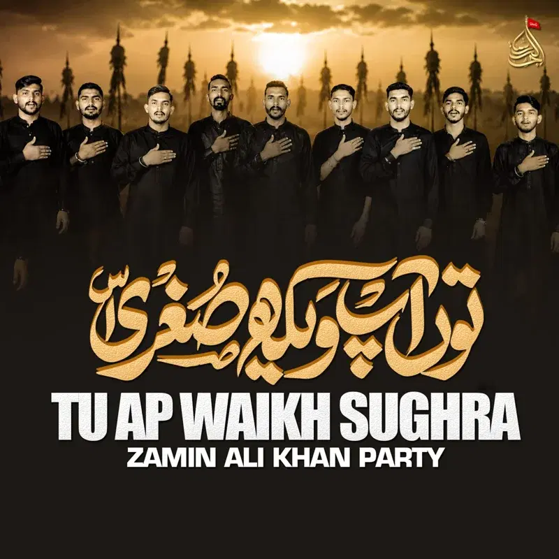Tu Ap Waikh Sughra