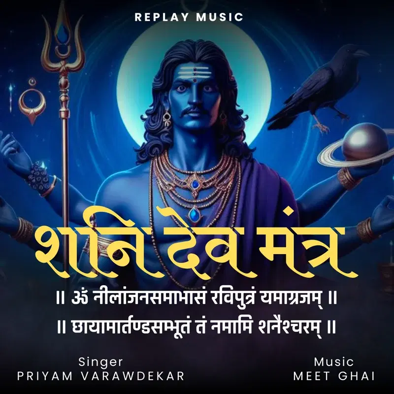 Shani Dev Mantra
