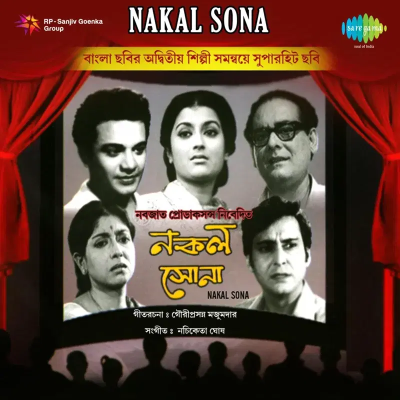 Nakal Sona (Original Motion Picture Soundtrack)