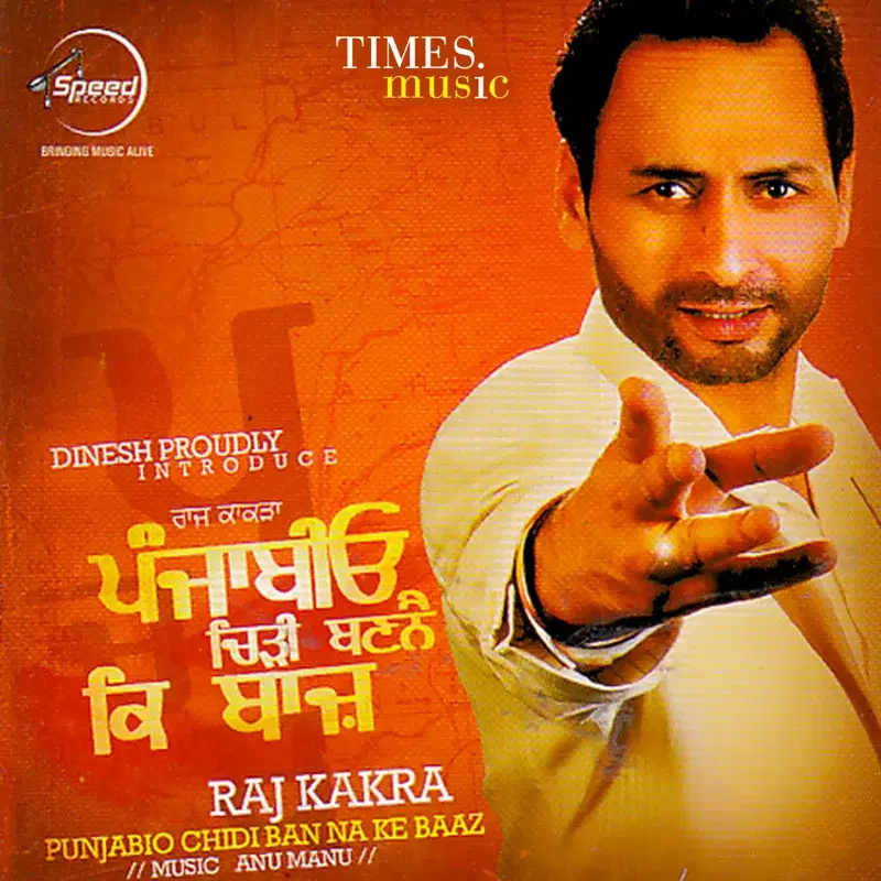 Punjabio Chidi Ban Na Ke Baaz