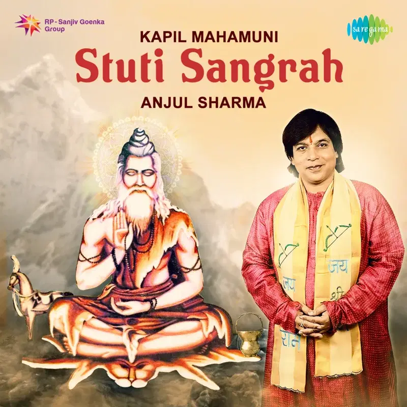 Kapil Mahamuni Stuti Sangrah