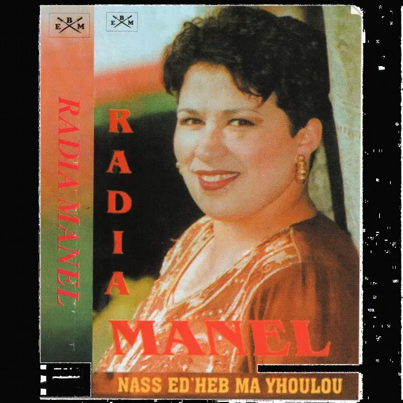 Nass Ed'Heb Ma Yhoulou