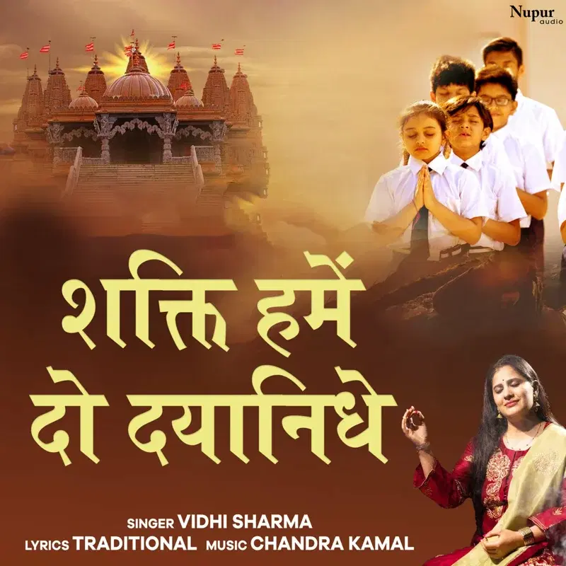 Shakti Hume Do Dyanidhe
