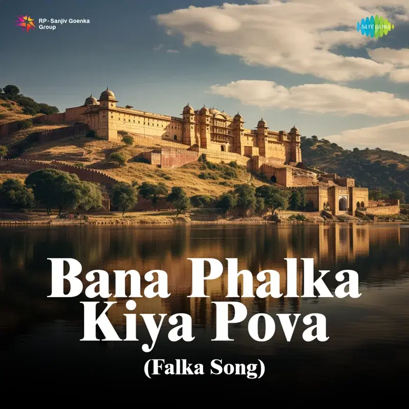 Bana Phalka Kiya Pova (Falka Song)
