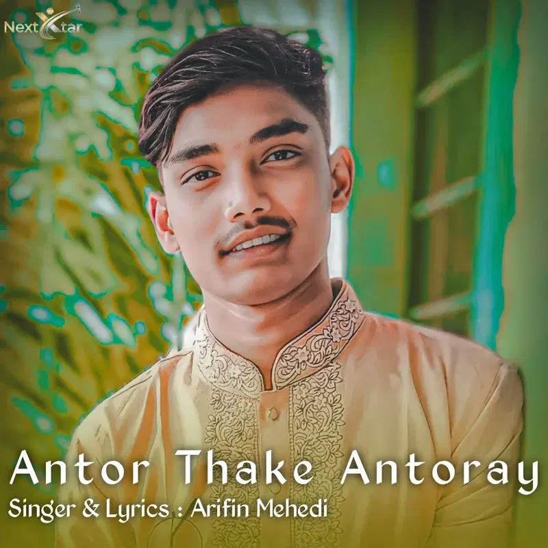 Antor Thake Antoray