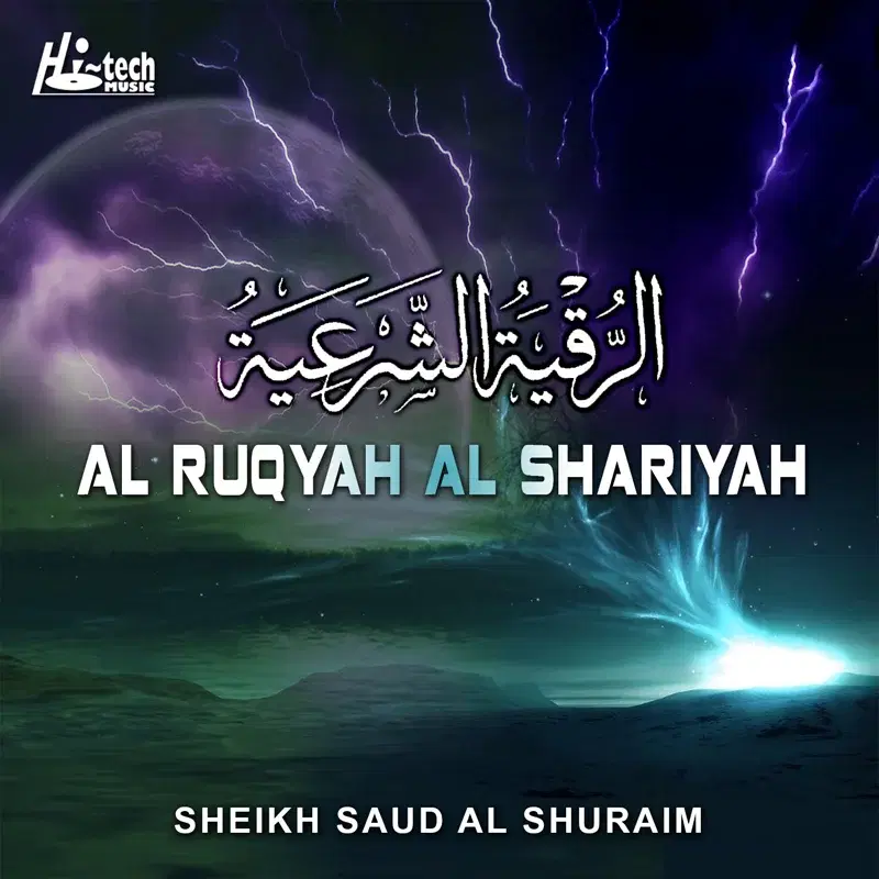 Al Ruqyah Al Shariyah (Tilawat-E-Quran)