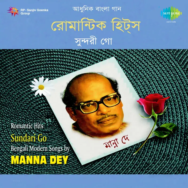 Sundari Go Romantic Hits