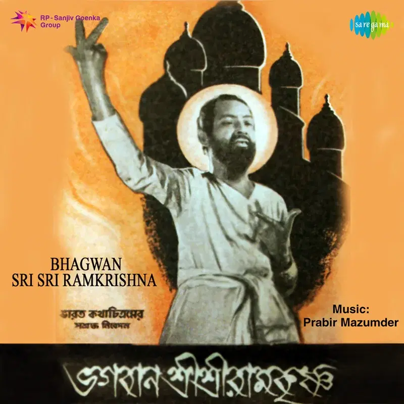 Bhagwan Sri Sri Ramkrishna (Original Motion Picture Soundtrack)