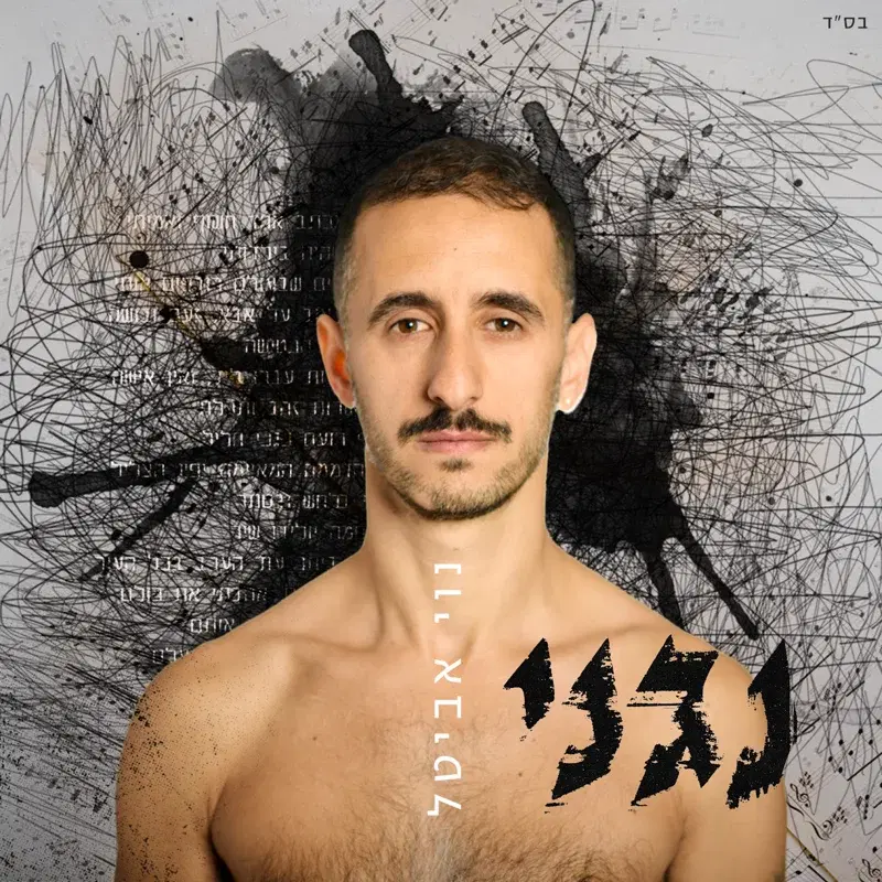 נגני