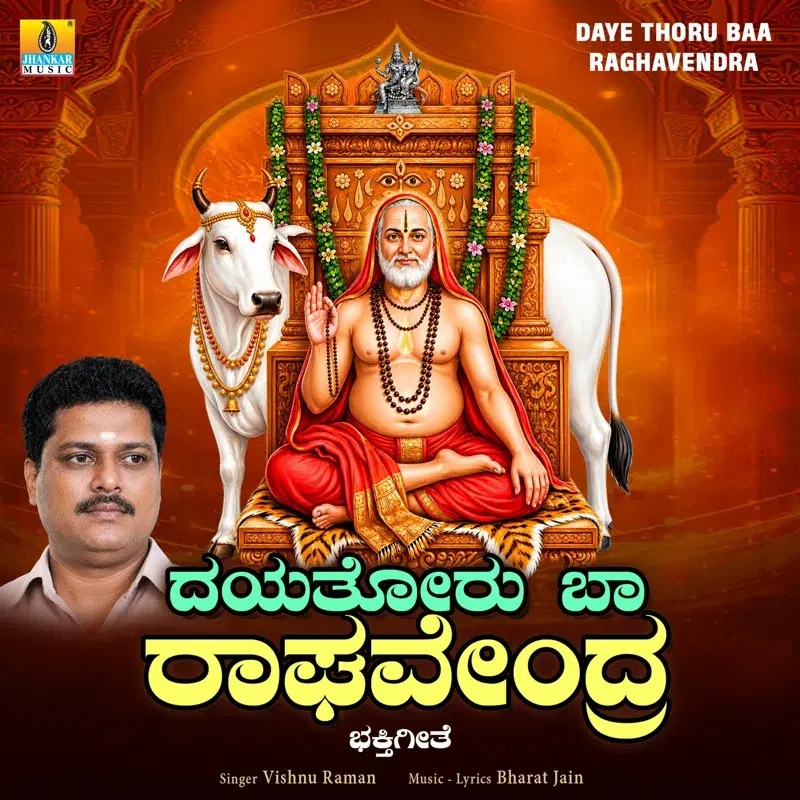 Daye Thoru Baa Raghavendra