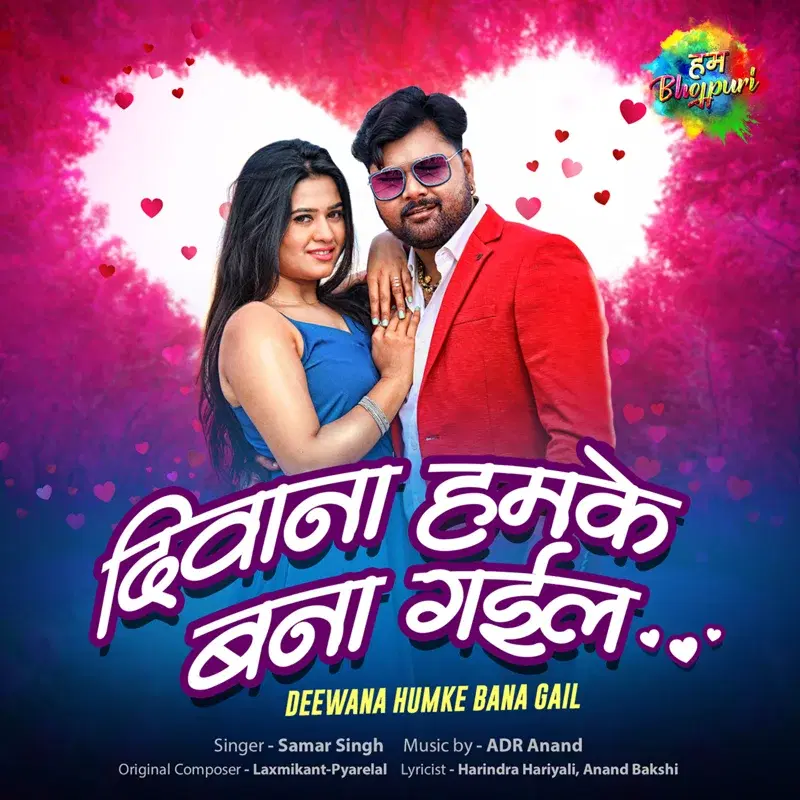 Deewana Humke Bana Gail - Single