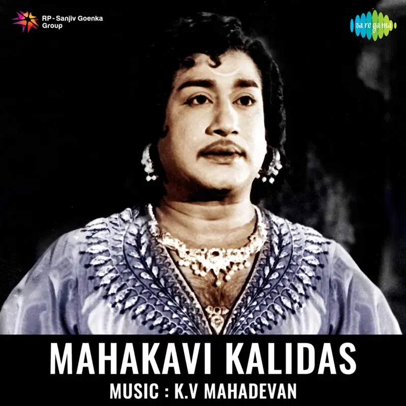 Mahakavi Kalidas (Original Motion Picture Soundtrack)