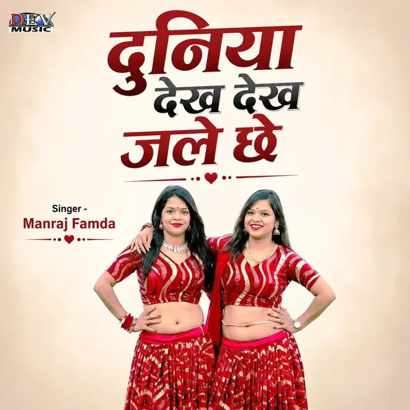 Duniya Dekh Dekh Jale Chhe