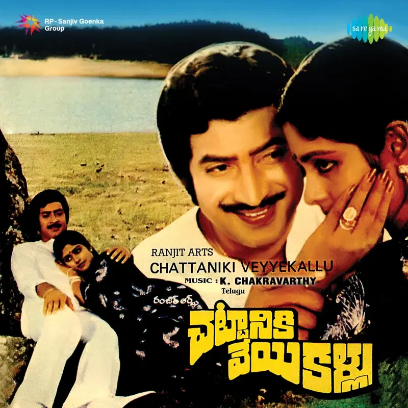Chattaniki Veyyekallu (Original Motion Picture Soundtrack)
